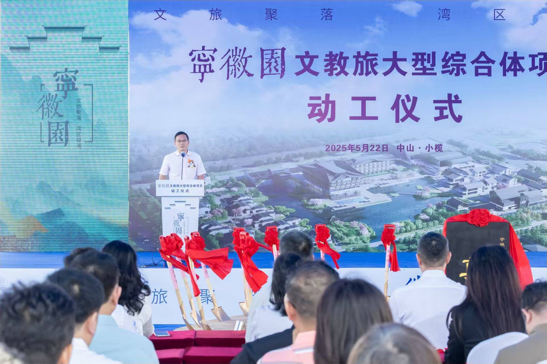 目宁徽园文教旅综合体正式动工新葡京中山小榄打造高端文旅项(图4)