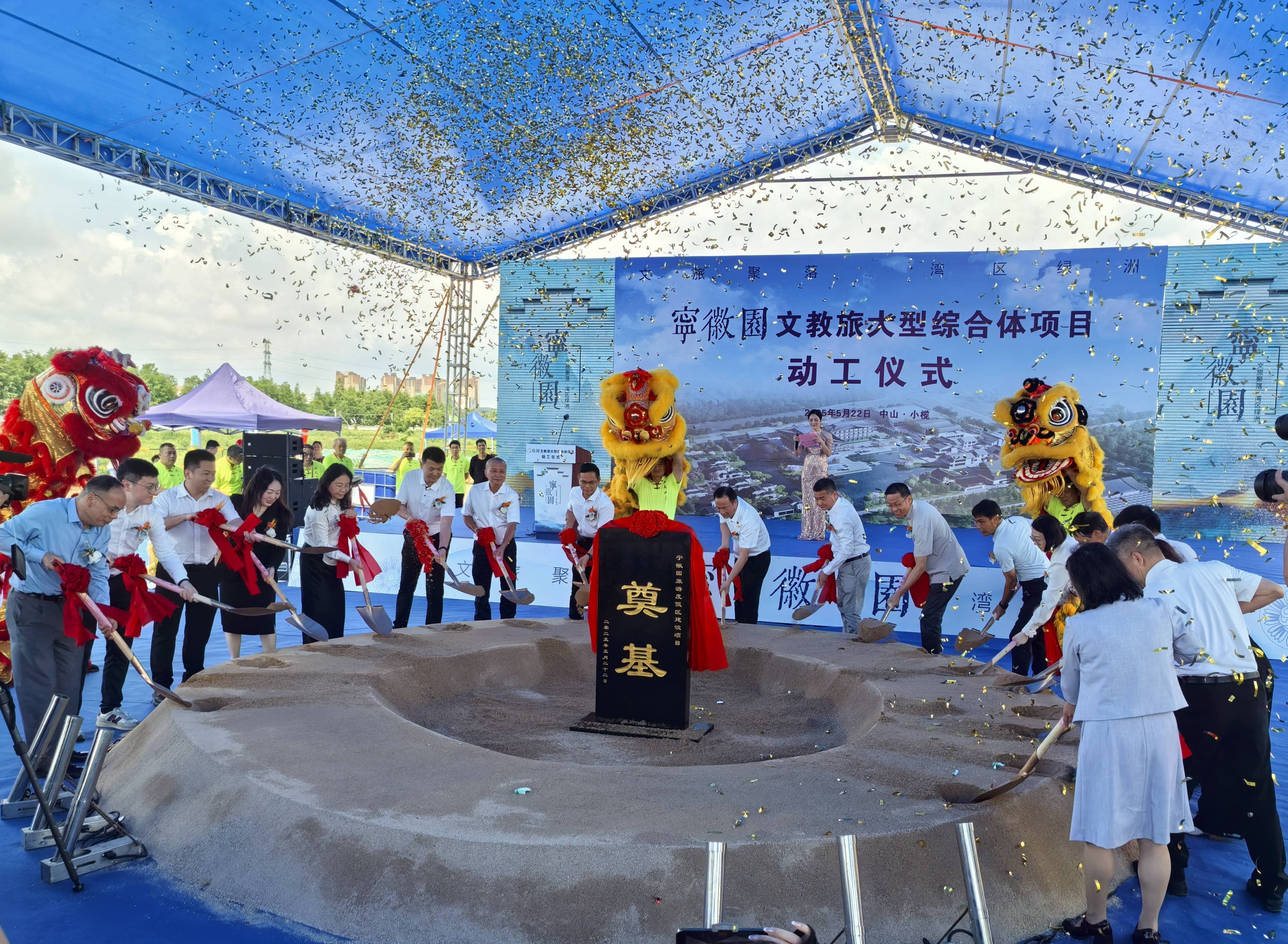 目宁徽园文教旅综合体正式动工新葡京中山小榄打造高端文旅项(图5)
